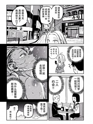[武田スーパー] だれでも抱けるキミが好き | 喜欢来者不拒的你 [中国翻訳] [TK个人机翻汉化] [连载中]_08_06