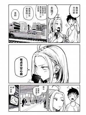 [武田スーパー] だれでも抱けるキミが好き | 喜欢来者不拒的你 [中国翻訳] [TK个人机翻汉化] [连载中]_08_07