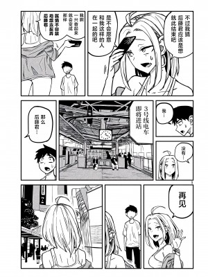 [武田スーパー] だれでも抱けるキミが好き | 喜欢来者不拒的你 [中国翻訳] [TK个人机翻汉化] [连载中]_08_09