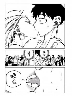 [武田スーパー] だれでも抱けるキミが好き | 喜欢来者不拒的你 [中国翻訳] [TK个人机翻汉化] [连载中]_08_12