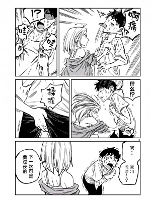 [武田スーパー] だれでも抱けるキミが好き | 喜欢来者不拒的你 [中国翻訳] [TK个人机翻汉化] [连载中]_08_13