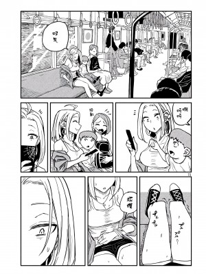 [武田スーパー] だれでも抱けるキミが好き | 喜欢来者不拒的你 [中国翻訳] [TK个人机翻汉化] [连载中]_08_15