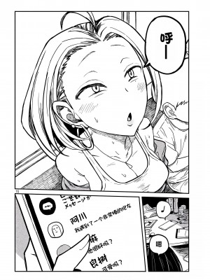 [武田スーパー] だれでも抱けるキミが好き | 喜欢来者不拒的你 [中国翻訳] [TK个人机翻汉化] [连载中]_08_16