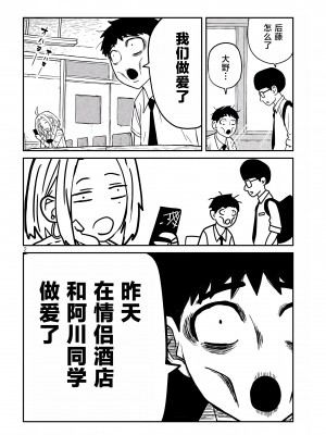 [武田スーパー] だれでも抱けるキミが好き | 喜欢来者不拒的你 [中国翻訳] [TK个人机翻汉化] [连载中]_09_02
