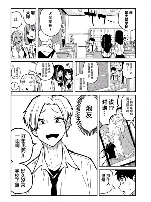 [武田スーパー] だれでも抱けるキミが好き | 喜欢来者不拒的你 [中国翻訳] [TK个人机翻汉化] [连载中]_09_06