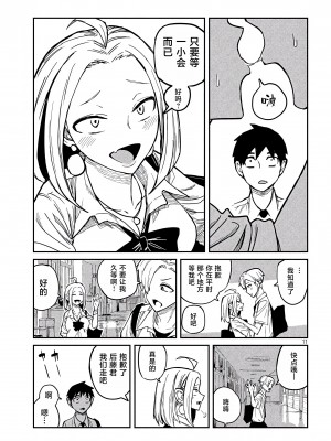 [武田スーパー] だれでも抱けるキミが好き | 喜欢来者不拒的你 [中国翻訳] [TK个人机翻汉化] [连载中]_09_11