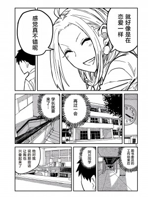 [武田スーパー] だれでも抱けるキミが好き | 喜欢来者不拒的你 [中国翻訳] [TK个人机翻汉化] [连载中]_09_15