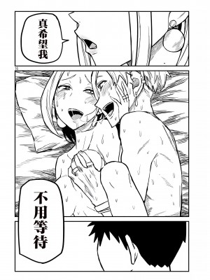 [武田スーパー] だれでも抱けるキミが好き | 喜欢来者不拒的你 [中国翻訳] [TK个人机翻汉化] [连载中]_09_16