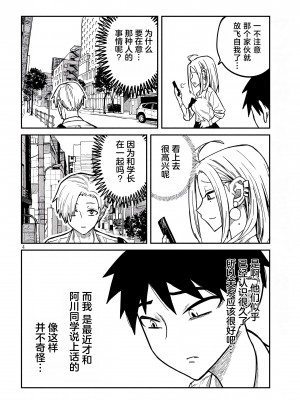 [武田スーパー] だれでも抱けるキミが好き | 喜欢来者不拒的你 [中国翻訳] [TK个人机翻汉化] [连载中]_10_04