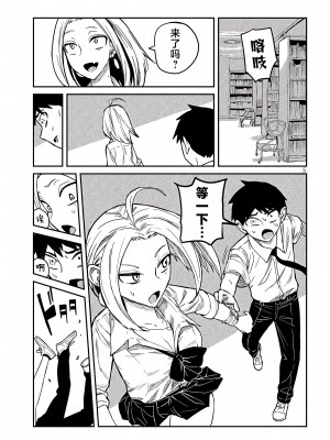 [武田スーパー] だれでも抱けるキミが好き | 喜欢来者不拒的你 [中国翻訳] [TK个人机翻汉化] [连载中]_10_05