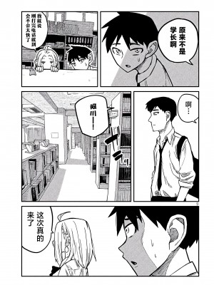 [武田スーパー] だれでも抱けるキミが好き | 喜欢来者不拒的你 [中国翻訳] [TK个人机翻汉化] [连载中]_10_09