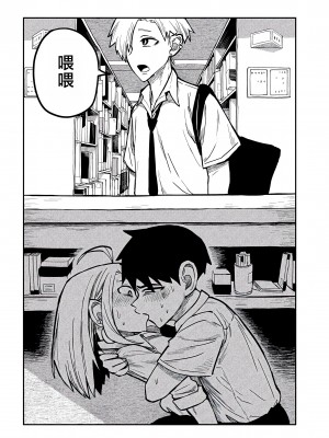[武田スーパー] だれでも抱けるキミが好き | 喜欢来者不拒的你 [中国翻訳] [TK个人机翻汉化] [连载中]_10_12