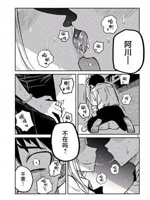 [武田スーパー] だれでも抱けるキミが好き | 喜欢来者不拒的你 [中国翻訳] [TK个人机翻汉化] [连载中]_10_13