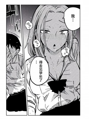 [武田スーパー] だれでも抱けるキミが好き | 喜欢来者不拒的你 [中国翻訳] [TK个人机翻汉化] [连载中]_10_14