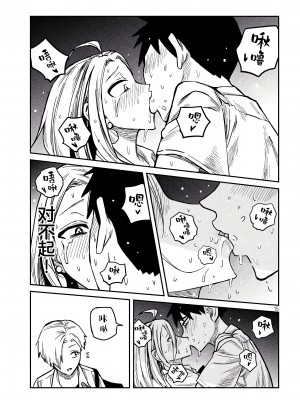 [武田スーパー] だれでも抱けるキミが好き | 喜欢来者不拒的你 [中国翻訳] [TK个人机翻汉化] [连载中]_10_15