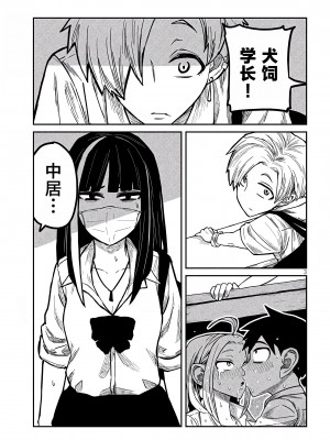 [武田スーパー] だれでも抱けるキミが好き | 喜欢来者不拒的你 [中国翻訳] [TK个人机翻汉化] [连载中]_11_03
