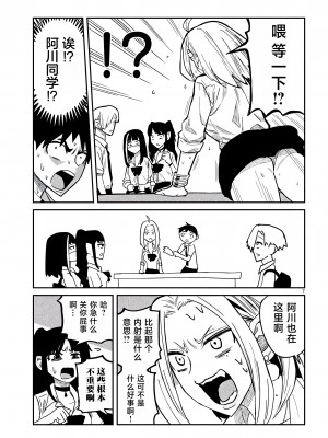 [武田スーパー] だれでも抱けるキミが好き | 喜欢来者不拒的你 [中国翻訳] [TK个人机翻汉化] [连载中]_11_07