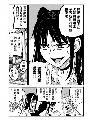 [武田スーパー] だれでも抱けるキミが好き | 喜欢来者不拒的你 [中国翻訳] [TK个人机翻汉化] [连载中]_11_09