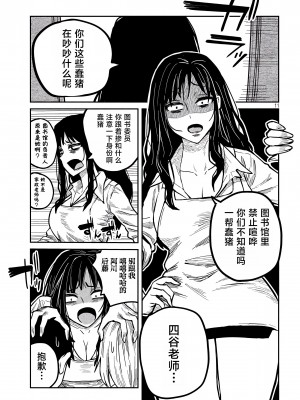 [武田スーパー] だれでも抱けるキミが好き | 喜欢来者不拒的你 [中国翻訳] [TK个人机翻汉化] [连载中]_11_11
