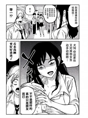 [武田スーパー] だれでも抱けるキミが好き | 喜欢来者不拒的你 [中国翻訳] [TK个人机翻汉化] [连载中]_11_12