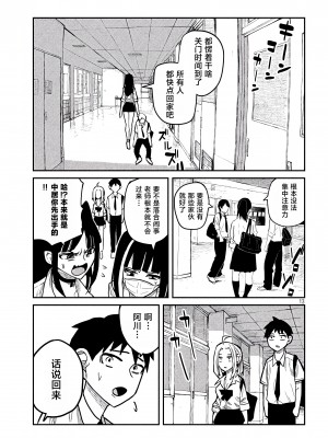 [武田スーパー] だれでも抱けるキミが好き | 喜欢来者不拒的你 [中国翻訳] [TK个人机翻汉化] [连载中]_11_13