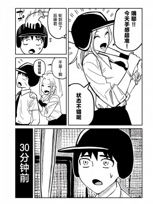 [武田スーパー] だれでも抱けるキミが好き | 喜欢来者不拒的你 [中国翻訳] [TK个人机翻汉化] [连载中]_12_03