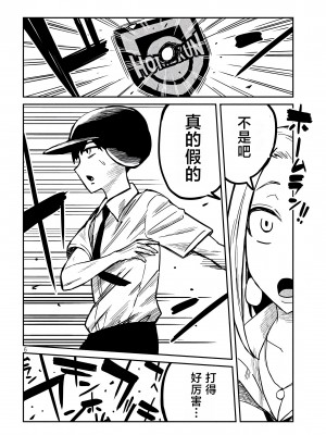 [武田スーパー] だれでも抱けるキミが好き | 喜欢来者不拒的你 [中国翻訳] [TK个人机翻汉化] [连载中]_12_06