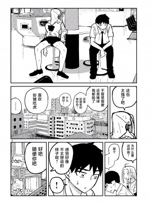 [武田スーパー] だれでも抱けるキミが好き | 喜欢来者不拒的你 [中国翻訳] [TK个人机翻汉化] [连载中]_12_08