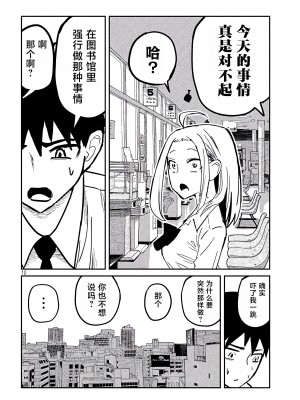 [武田スーパー] だれでも抱けるキミが好き | 喜欢来者不拒的你 [中国翻訳] [TK个人机翻汉化] [连载中]_12_10