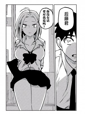 [武田スーパー] だれでも抱けるキミが好き | 喜欢来者不拒的你 [中国翻訳] [TK个人机翻汉化] [连载中]_12_14