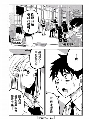 [武田スーパー] だれでも抱けるキミが好き | 喜欢来者不拒的你 [中国翻訳] [TK个人机翻汉化] [连载中]_13_01