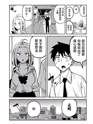 [武田スーパー] だれでも抱けるキミが好き | 喜欢来者不拒的你 [中国翻訳] [TK个人机翻汉化] [连载中]_13_03