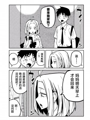 [武田スーパー] だれでも抱けるキミが好き | 喜欢来者不拒的你 [中国翻訳] [TK个人机翻汉化] [连载中]_13_05