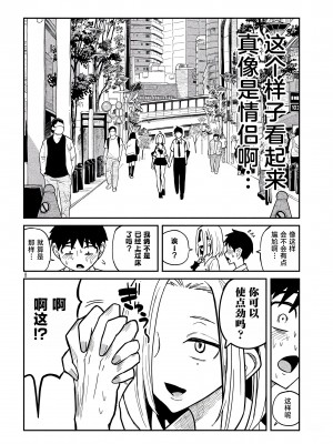 [武田スーパー] だれでも抱けるキミが好き | 喜欢来者不拒的你 [中国翻訳] [TK个人机翻汉化] [连载中]_13_08
