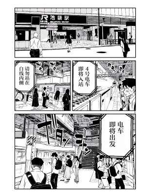 [武田スーパー] だれでも抱けるキミが好き | 喜欢来者不拒的你 [中国翻訳] [TK个人机翻汉化] [连载中]_13_09