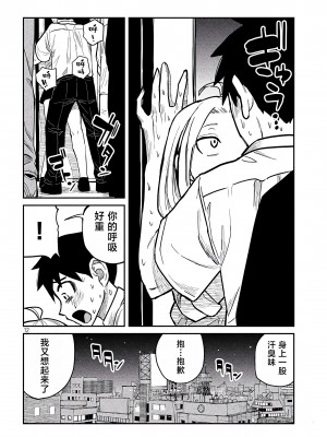 [武田スーパー] だれでも抱けるキミが好き | 喜欢来者不拒的你 [中国翻訳] [TK个人机翻汉化] [连载中]_13_12