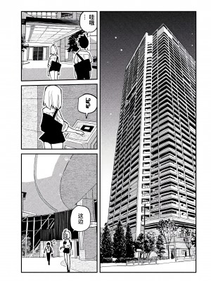 [武田スーパー] だれでも抱けるキミが好き | 喜欢来者不拒的你 [中国翻訳] [TK个人机翻汉化] [连载中]_13_15