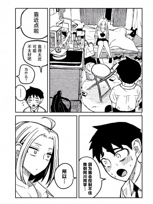 [武田スーパー] だれでも抱けるキミが好き | 喜欢来者不拒的你 [中国翻訳] [TK个人机翻汉化] [连载中]_14_05
