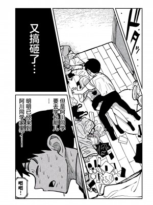 [武田スーパー] だれでも抱けるキミが好き | 喜欢来者不拒的你 [中国翻訳] [TK个人机翻汉化] [连载中]_14_11