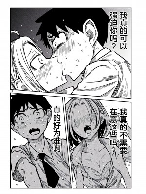 [武田スーパー] だれでも抱けるキミが好き | 喜欢来者不拒的你 [中国翻訳] [TK个人机翻汉化] [连载中]_14_14