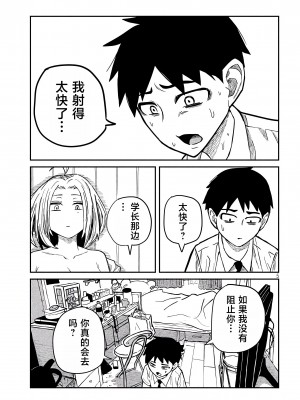 [武田スーパー] だれでも抱けるキミが好き | 喜欢来者不拒的你 [中国翻訳] [TK个人机翻汉化] [连载中]_15_05
