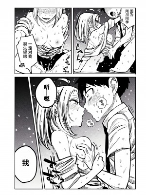 [武田スーパー] だれでも抱けるキミが好き | 喜欢来者不拒的你 [中国翻訳] [TK个人机翻汉化] [连载中]_15_07