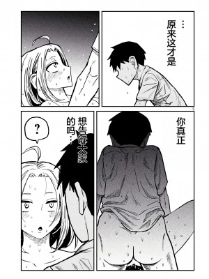[武田スーパー] だれでも抱けるキミが好き | 喜欢来者不拒的你 [中国翻訳] [TK个人机翻汉化] [连载中]_15_09