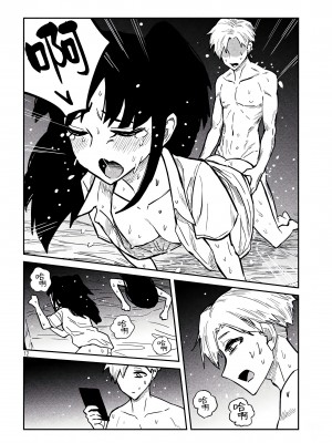 [武田スーパー] だれでも抱けるキミが好き | 喜欢来者不拒的你 [中国翻訳] [TK个人机翻汉化] [连载中]_15_12