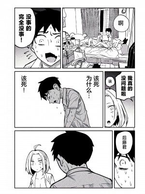 [武田スーパー] だれでも抱けるキミが好き | 喜欢来者不拒的你 [中国翻訳] [TK个人机翻汉化] [连载中]_16_03