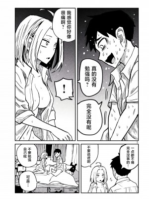 [武田スーパー] だれでも抱けるキミが好き | 喜欢来者不拒的你 [中国翻訳] [TK个人机翻汉化] [连载中]_16_05