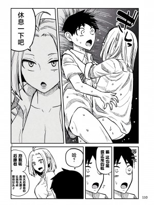 [武田スーパー] だれでも抱けるキミが好き | 喜欢来者不拒的你 [中国翻訳] [TK个人机翻汉化] [连载中]_16_06