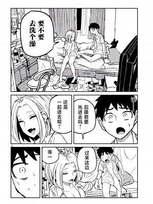 [武田スーパー] だれでも抱けるキミが好き | 喜欢来者不拒的你 [中国翻訳] [TK个人机翻汉化] [连载中]_16_08