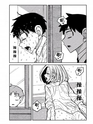 [武田スーパー] だれでも抱けるキミが好き | 喜欢来者不拒的你 [中国翻訳] [TK个人机翻汉化] [连载中]_17_03