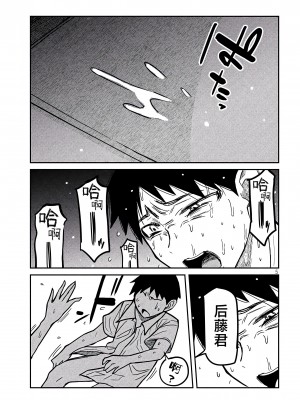 [武田スーパー] だれでも抱けるキミが好き | 喜欢来者不拒的你 [中国翻訳] [TK个人机翻汉化] [连载中]_17_05